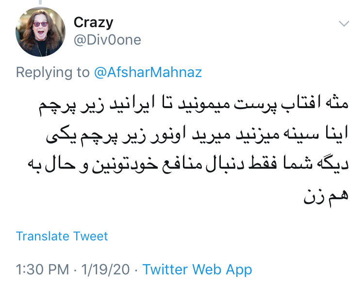 نظر کاربران به پست جنجالی مهناز افشار درباره هواپیمای اوکراینی؛ چند می&zwnj;گیری توئیت می&zwnj;زنی؟