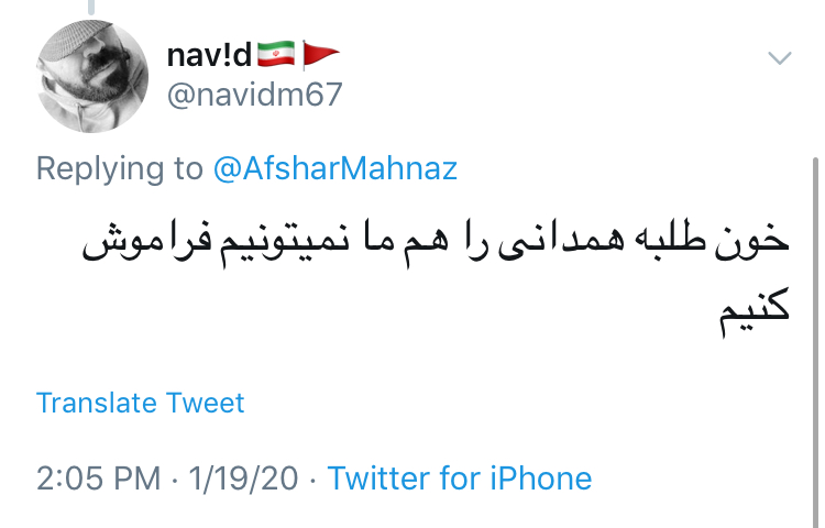نظر کاربران به پست جنجالی مهناز افشار درباره هواپیمای اوکراینی؛ چند می&zwnj;گیری توئیت می&zwnj;زنی؟
