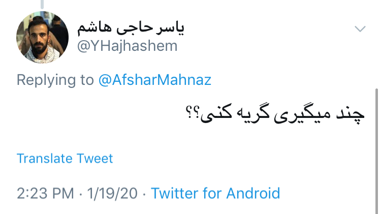 نظر کاربران به پست جنجالی مهناز افشار درباره هواپیمای اوکراینی؛ چند می&zwnj;گیری توئیت می&zwnj;زنی؟