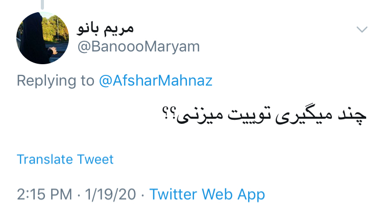 نظر کاربران به پست جنجالی مهناز افشار درباره هواپیمای اوکراینی؛ چند می&zwnj;گیری توئیت می&zwnj;زنی؟