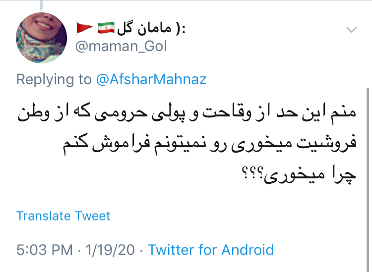 نظر کاربران به پست جنجالی مهناز افشار درباره هواپیمای اوکراینی؛ چند می&zwnj;گیری توئیت می&zwnj;زنی؟
