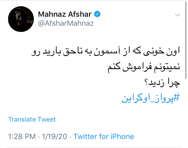نظر کاربران به پست جنجالی مهناز افشار درباره هواپیمای اوکراینی؛ چند می&zwnj;گیری توئیت می&zwnj;زنی؟