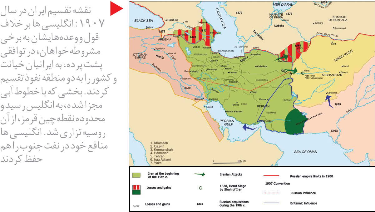 5 روایت تاریخی از بدعهدی انگلیس، آلمان و فرانسه با ایران