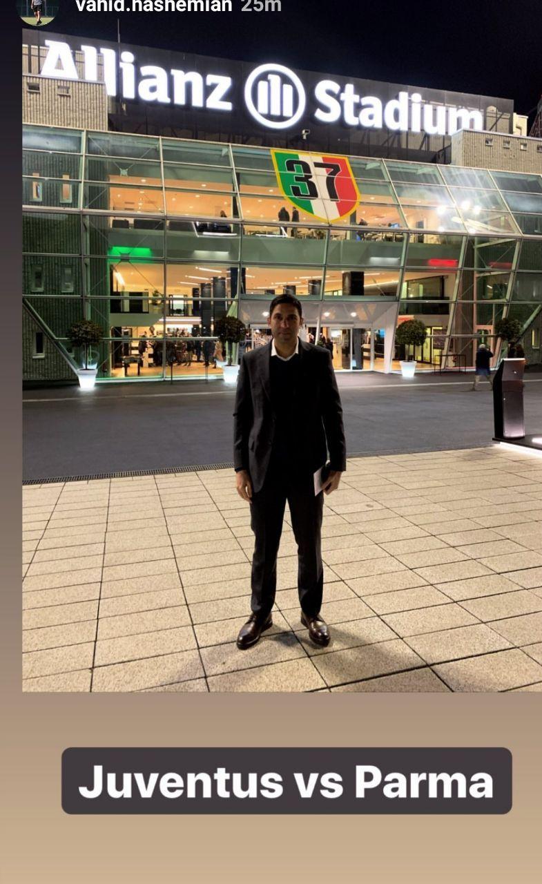 مربی تیم ملی فوتبال ایران تماشاگر ویژه بازی یوونتوس و پارما مربی تیم ملی فوتبال ایران تماشاگر ویژه بازی یوونتوس و پارما
