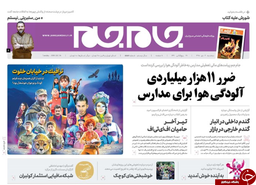 روزنامه