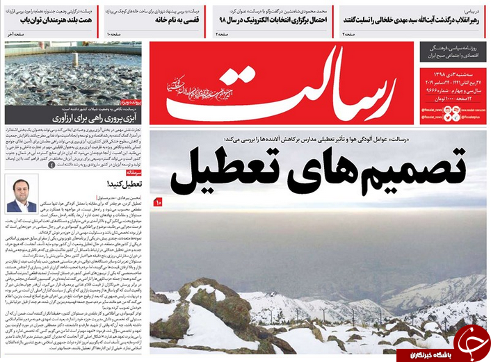روزنامه