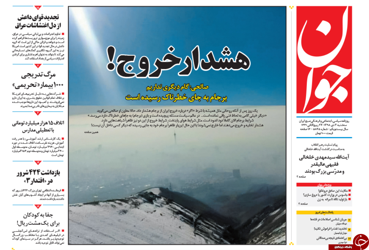 روزنامه