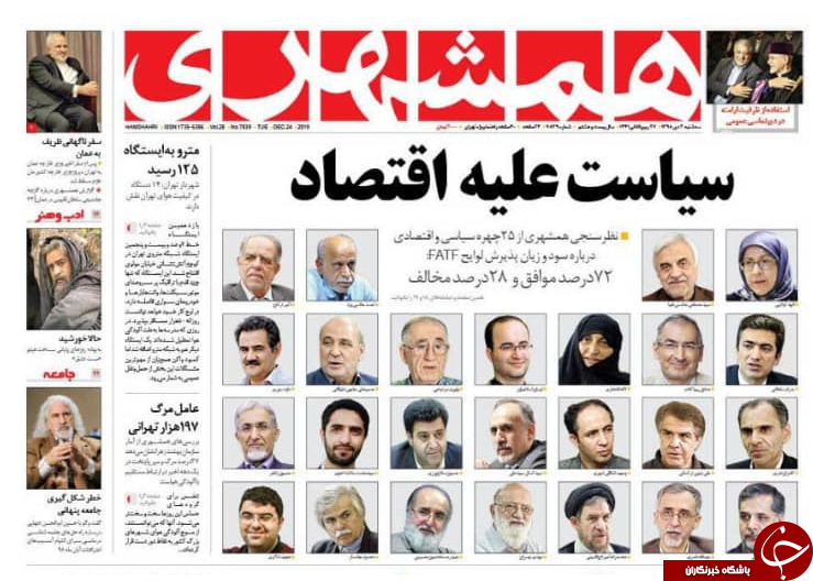 روزنامه