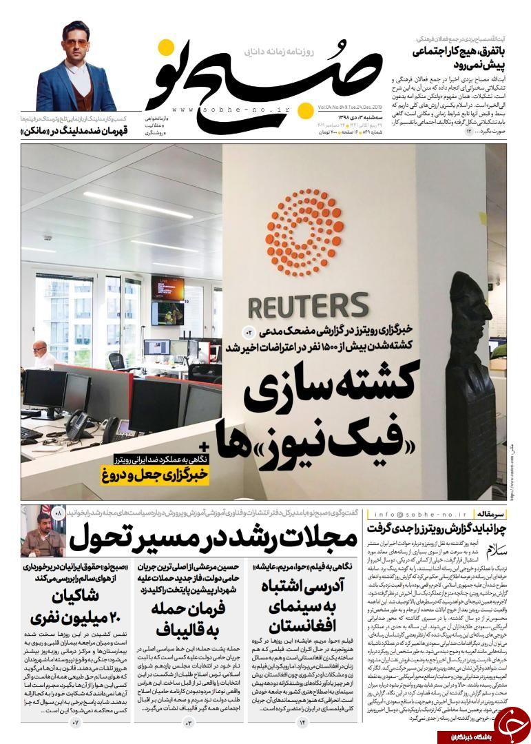 روزنامه