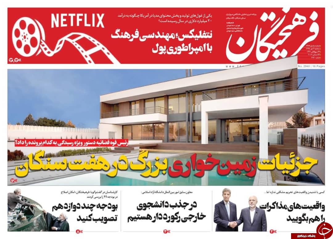 روزنامه