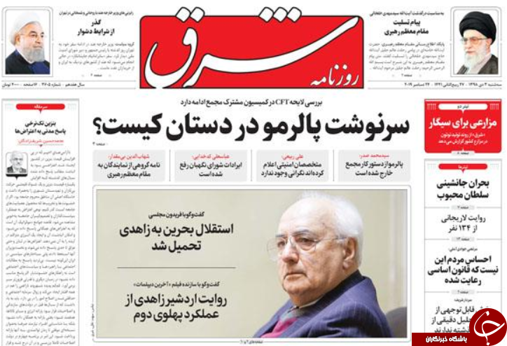 کشته سازی فیک نیوز&zwnj; ها/ پول بورسی&zwnj;ها دوبله شد/  ۶ سناریوی دشمن تا ۶۰ روز آینده/ تصمیم&zwnj;های تعطیل