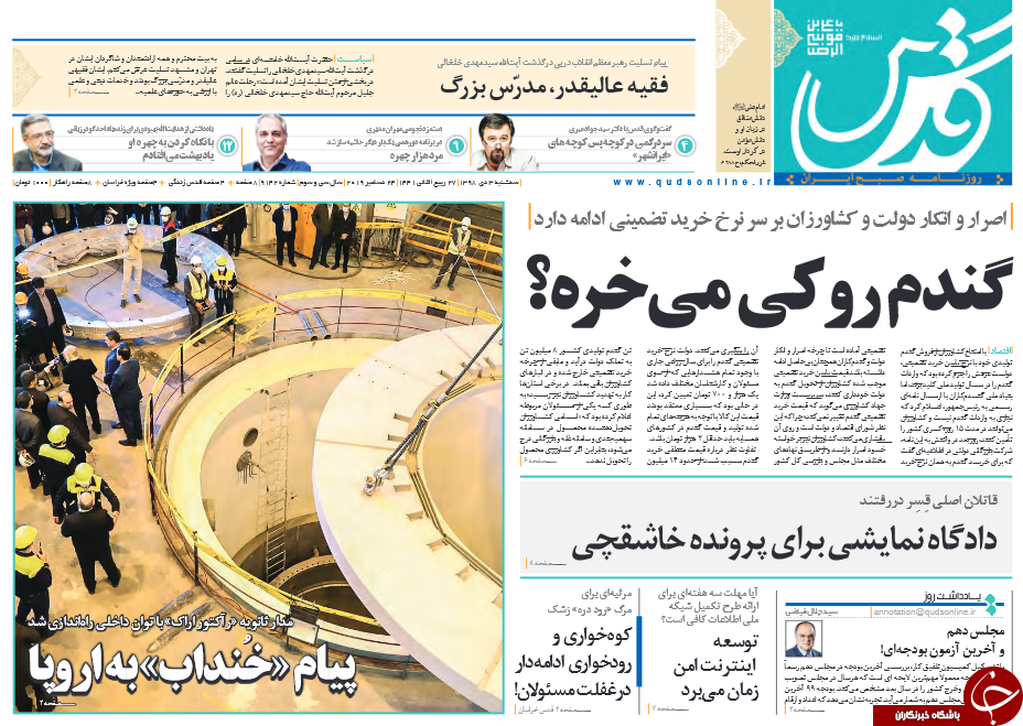 کشته سازی فیک نیوز&zwnj; ها/ پول بورسی&zwnj;ها دوبله شد/  ۶ سناریوی دشمن تا ۶۰ روز آینده/ تصمیم&zwnj;های تعطیل