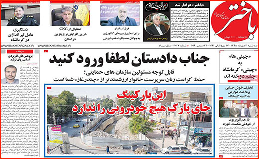 مرگ پروانه ها با دشنه تحریم/ دست مافیا زیر سر نساجی/ تعطیلیم!