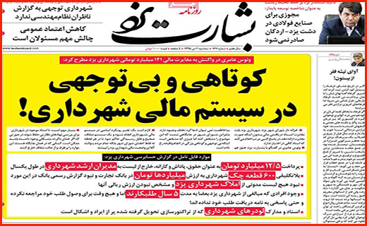 مرگ پروانه ها با دشنه تحریم/ دست مافیا زیر سر نساجی/ تعطیلیم!