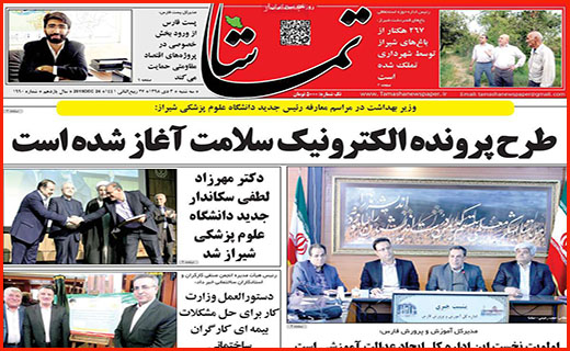 مرگ پروانه ها با دشنه تحریم/ دست مافیا زیر سر نساجی/ تعطیلیم!