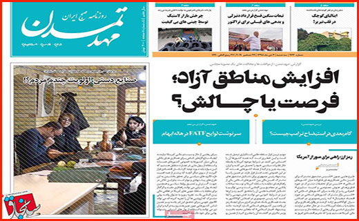 مرگ پروانه ها با دشنه تحریم/ دست مافیا زیر سر نساجی/ تعطیلیم!