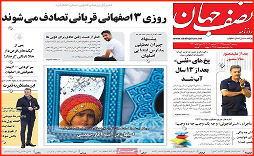 مرگ پروانه ها با دشنه تحریم/ دست مافیا زیر سر نساجی/ تعطیلیم!