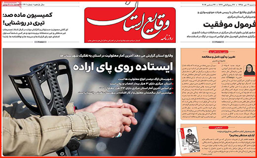 مرگ پروانه ها با دشنه تحریم/ دست مافیا زیر سر نساجی/ تعطیلیم!