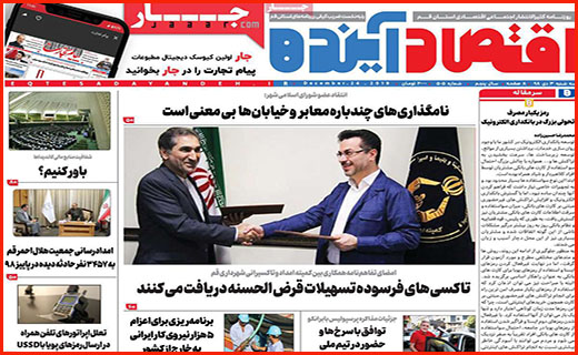 مرگ پروانه ها با دشنه تحریم/ دست مافیا زیر سر نساجی/ تعطیلیم!
