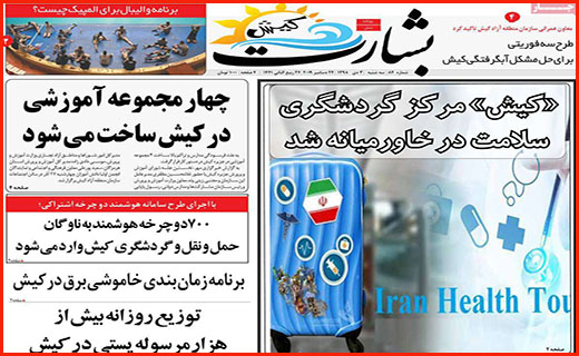 مرگ پروانه ها با دشنه تحریم/ دست مافیا زیر سر نساجی/ تعطیلیم!