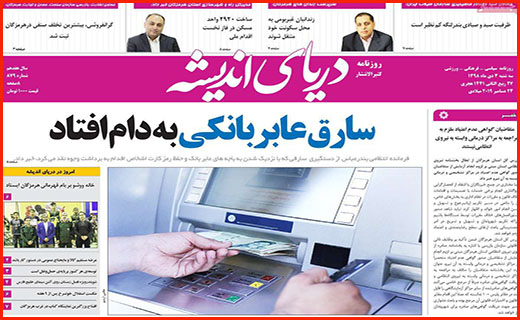 مرگ پروانه ها با دشنه تحریم/ دست مافیا زیر سر نساجی/ تعطیلیم!