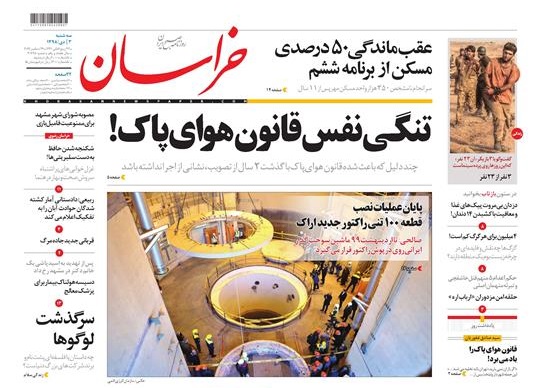 تنگی نفس قانون هوای پاک!/مصوبه شورا برای ممنوعیت فامیل بازی
