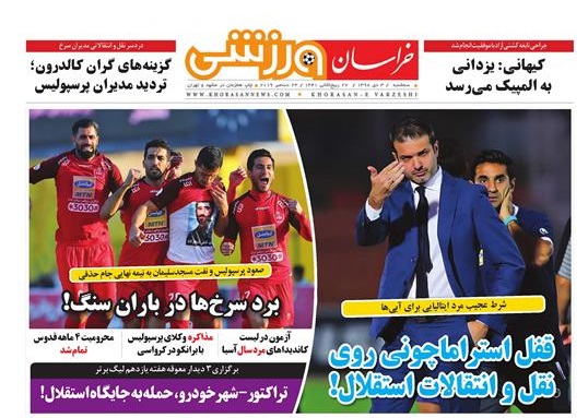 تنگی نفس قانون هوای پاک!/مصوبه شورا برای ممنوعیت فامیل بازی
