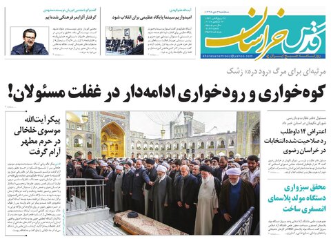 تنگی نفس قانون هوای پاک!/مصوبه شورا برای ممنوعیت فامیل بازی