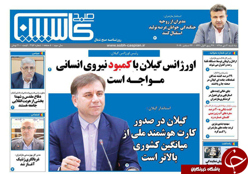 توسعه فریدونکنار، آغاز راهی ناهموار/همه در میادین توسعه