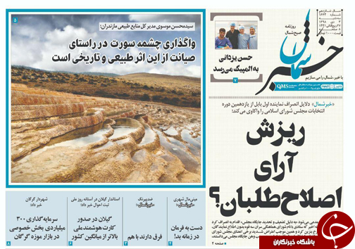 توسعه فریدونکنار، آغاز راهی ناهموار/همه در میادین توسعه