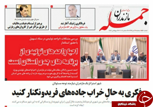 توسعه فریدونکنار، آغاز راهی ناهموار/همه در میادین توسعه