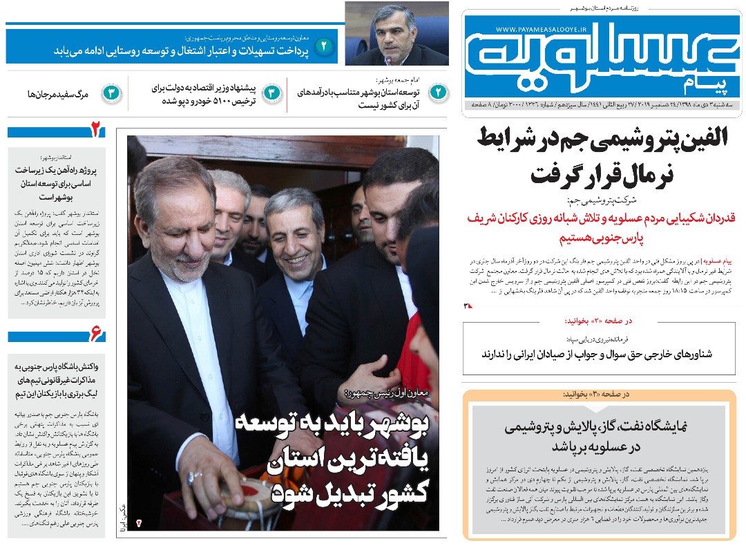 استاندار گفت نگران مشکلات نباشید، اما ... / بوشهر باید به توسعه&zwnj;یافته&zwnj;ترین استان کشور تبدیل شود