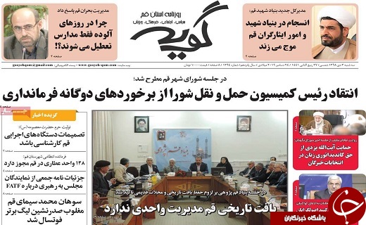 تحریم ها صنعت کشور را فعال تر کرد/قم امن ترین استان کشور برای سرمایه گذاری