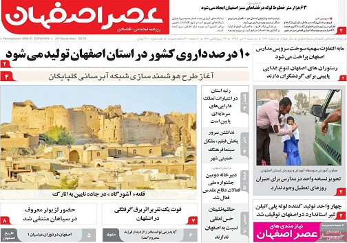 چالش آموزش وپرورش در جایگزینی روزهای تعطیل/ دست مافیا زیر سرصنعت نساجی