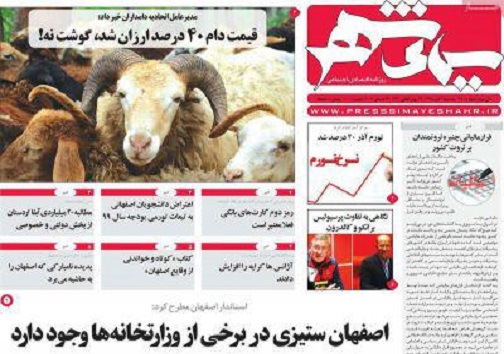 چالش آموزش وپرورش در جایگزینی روزهای تعطیل/ دست مافیا زیر سرصنعت نساجی