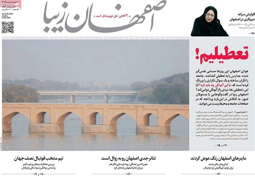 چالش آموزش وپرورش در جایگزینی روزهای تعطیل/ دست مافیا زیر سرصنعت نساجی