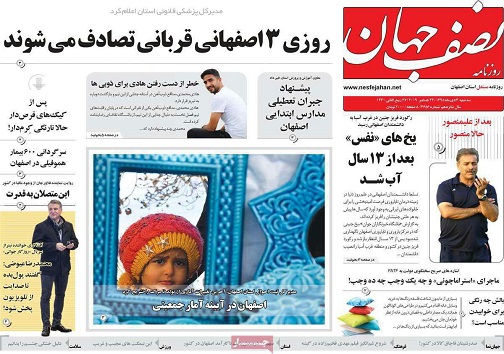 چالش آموزش وپرورش در جایگزینی روزهای تعطیل/ دست مافیا زیر سرصنعت نساجی