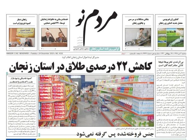 کودک همسری نداریم/کاهش ۲۲ درصدی طلاق در استان زنجان