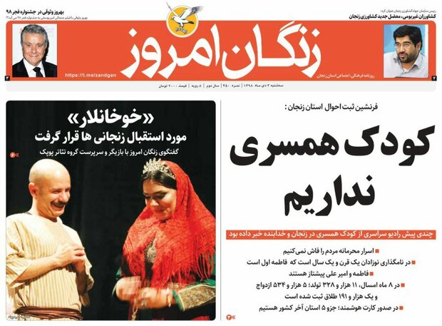 کودک همسری نداریم/کاهش ۲۲ درصدی طلاق در استان زنجان