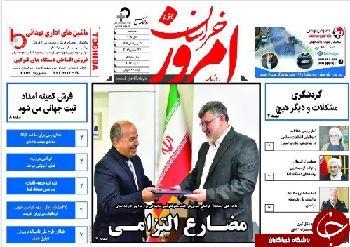 روزنامه