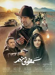 ۶ فیلم پرستاره شکست&zwnj;خورده امسال