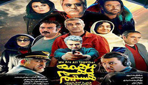 ۶ فیلم پرستاره شکست&zwnj;خورده امسال