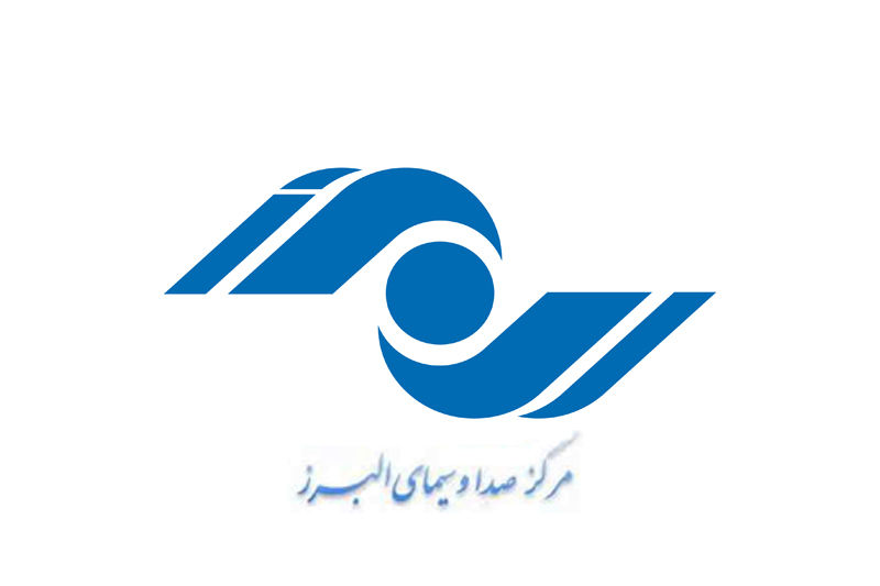 برنامه های شبکه البرز در سه شنبه ۳ دی ماه ۹۸