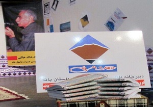 ارسال۶۲۰ اثر به دبیرخانه جشنواره داستان بانه