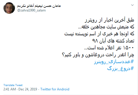 آمار رویترز ناشیانه بود!