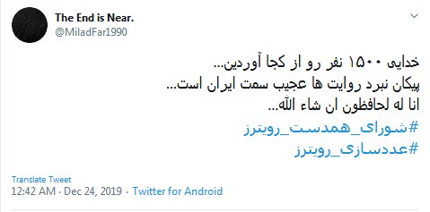 آمار رویترز ناشیانه بود!