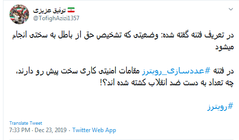 آمار رویترز ناشیانه بود!