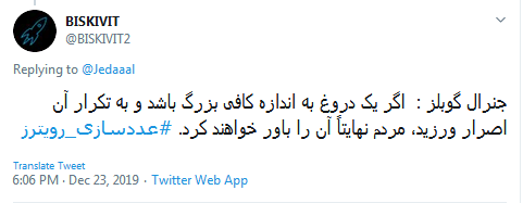 آمار رویترز ناشیانه بود!