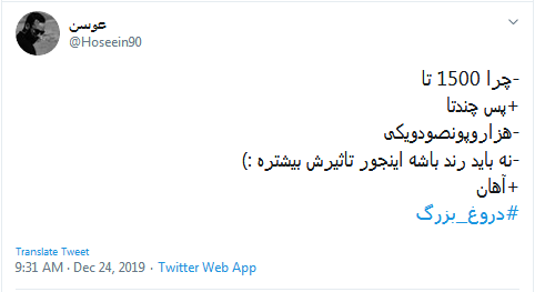 آمار رویترز ناشیانه بود!