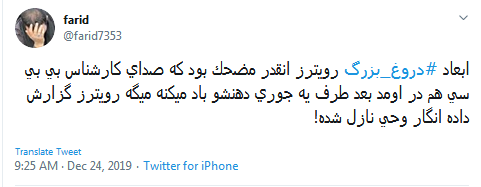 آمار رویترز ناشیانه بود!